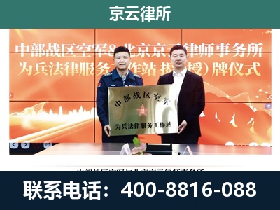 赤城-专业拆迁律所