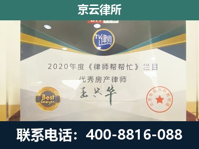 赤城-专业拆迁律师