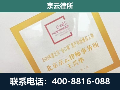 赤城-企业征地维权律师