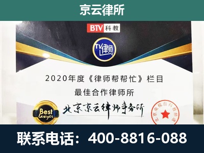 赤城-企业征收律师