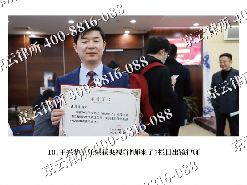 赤城-企业征收律师