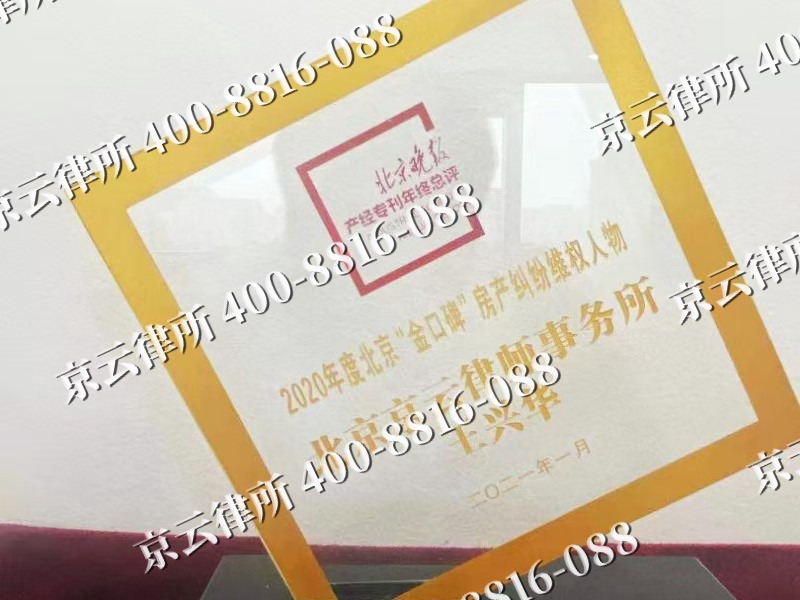 赤城-企业拆迁维权律师